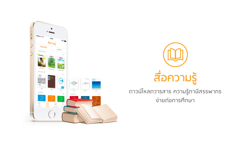 สะดวกกว่า แค่ยื่นภาษีผ่านแอปพลิเคชัน