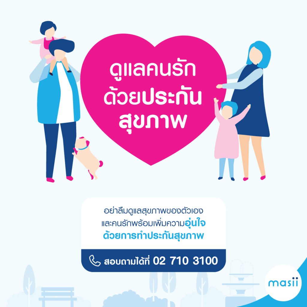 รักแท้ แค่ “ให้” วาเลนไทน์นี้ บริจาคอะไรดี