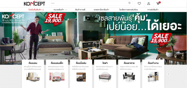 ช้อปปิ้งเฟอร์นิเจอร์ออนไลน์ผ่อนสบาย 0% กับบัตรเครดิตธนชาต