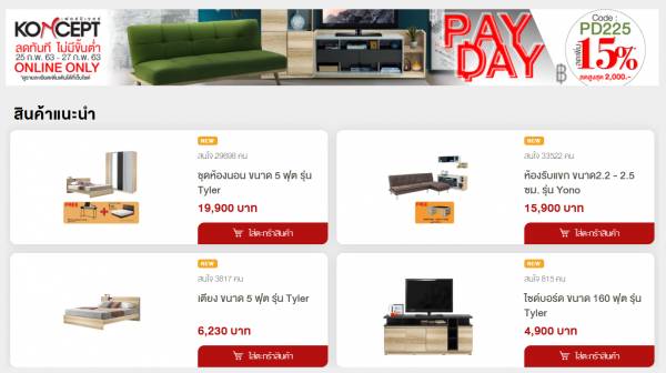 ช้อปปิ้งเฟอร์นิเจอร์ออนไลน์ผ่อนสบาย 0% กับบัตรเครดิตธนชาต