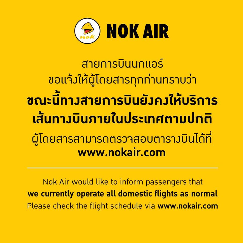 เช็กก่อน! เส้นทางไหนบ้างที่ สายการบิน งดบินจากกรณีโควิด-19