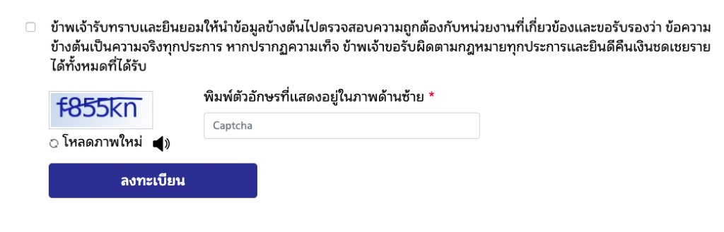 วิธี ลงทะเบียนรับเงิน 5,000 บาท ต้องทำยังไงบ้าง