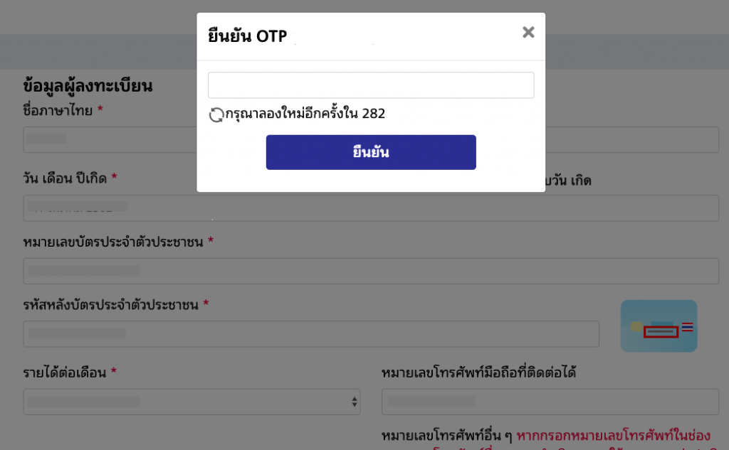 วิธี ลงทะเบียนรับเงิน 5,000 บาท ต้องทำยังไงบ้าง