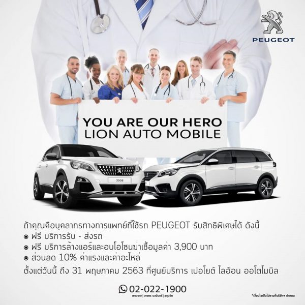 บริการพ่นฆ่าเชื้อโควิด-19 อบโอโซนในรถยนต์ฟรี มีที่ไหนบ้าง