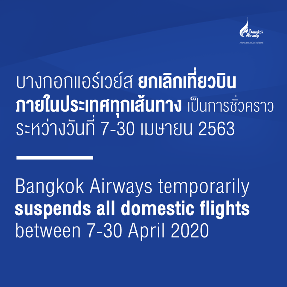 เช็กก่อน! เส้นทางไหนบ้างที่ สายการบิน งดบินจากกรณีโควิด-19