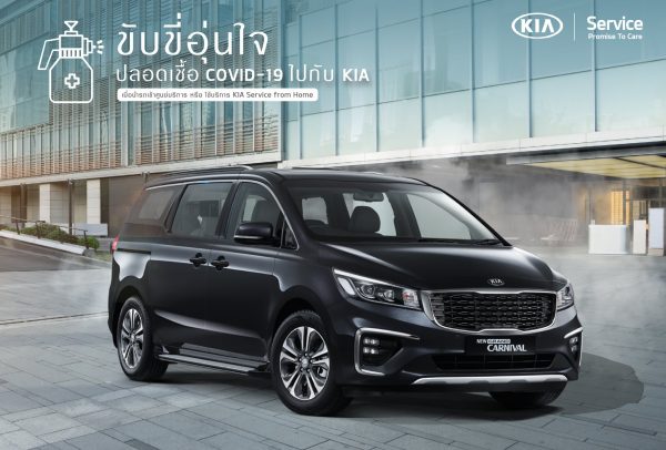 บริการพ่นฆ่าเชื้อโควิด-19 อบโอโซนในรถยนต์ฟรี มีที่ไหนบ้าง