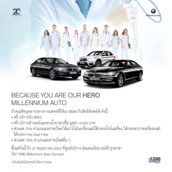 บริการพ่นฆ่าเชื้อโควิด-19 อบโอโซนในรถยนต์ฟรี มีที่ไหนบ้าง