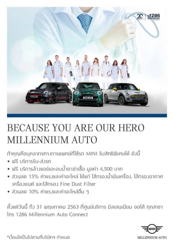 บริการพ่นฆ่าเชื้อโควิด-19 อบโอโซนในรถยนต์ฟรี มีที่ไหนบ้าง