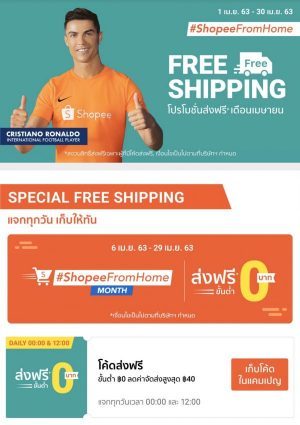 บัตรเครดิตซิตี้ รับส่วนลดพิเศษสุดคุ้ม ที่ Shopee