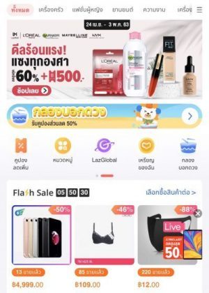 บัตรเครดิต KTC ที่เหมาะกับการช้อปปิ้งออนไลน์ที่สุด