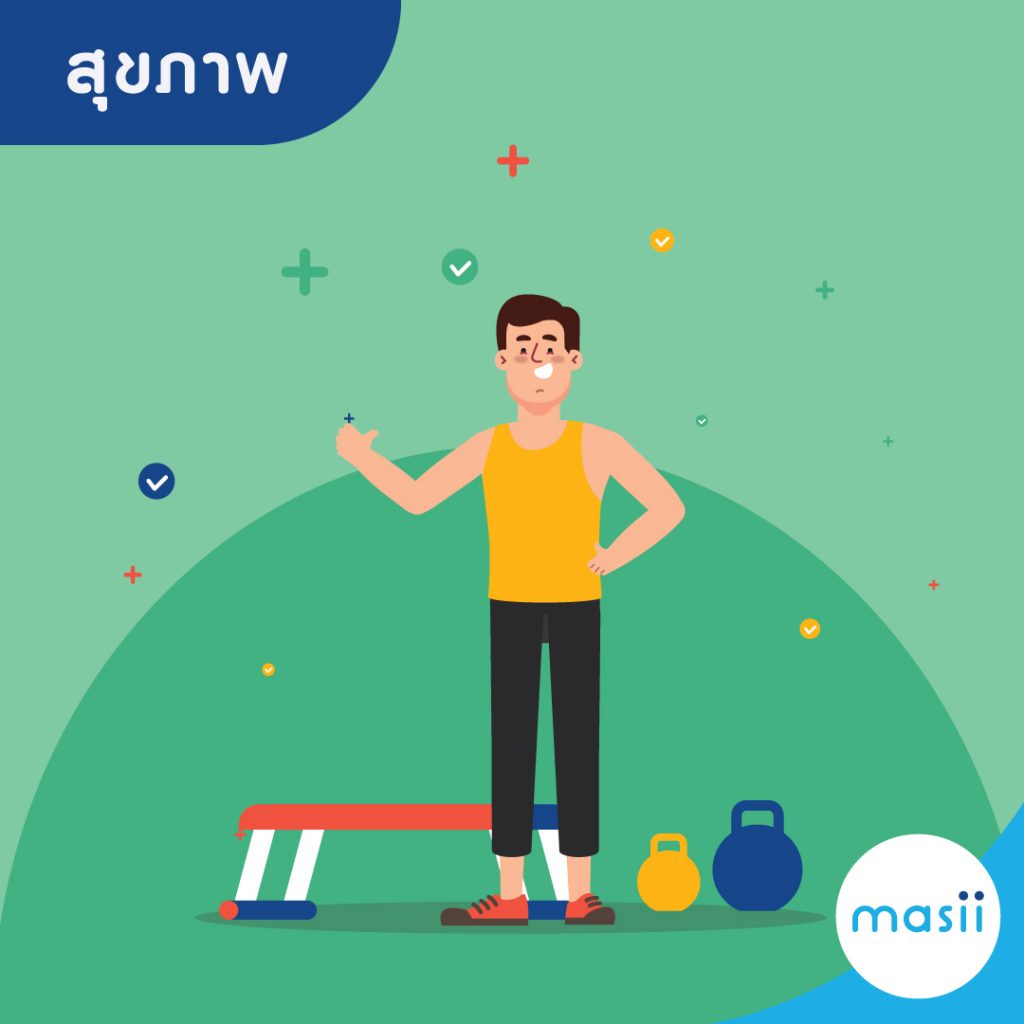 4 สิ่งที่น่า ลงทุน สำหรับมนุษย์เงินเดือน มีอะไรบ้าง 