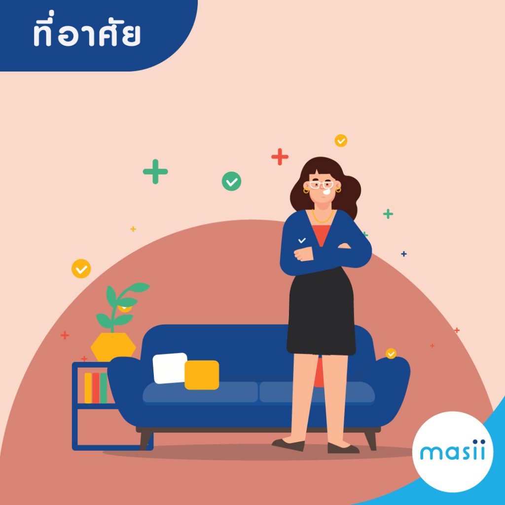 4 สิ่งที่น่า ลงทุน สำหรับมนุษย์เงินเดือน มีอะไรบ้าง 