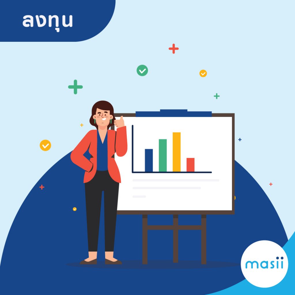 4 สิ่งที่น่า ลงทุน สำหรับมนุษย์เงินเดือน มีอะไรบ้าง 