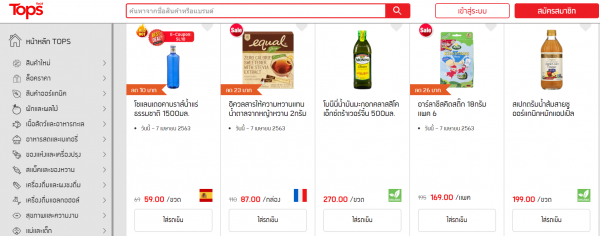 ช้อปปิ้ง ซูเปอร์มาร์เก็ตออนไลน์ ด้วยบัตรเครดิต KTC