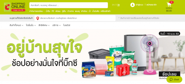 ช้อปปิ้ง ซูเปอร์มาร์เก็ตออนไลน์ ด้วยบัตรเครดิต KTC