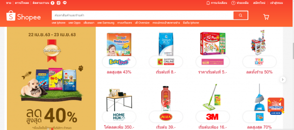 บัตรเครดิต ยูโอบี รับส่วนลดทุกวันอาทิตย์ ที่ Shopee