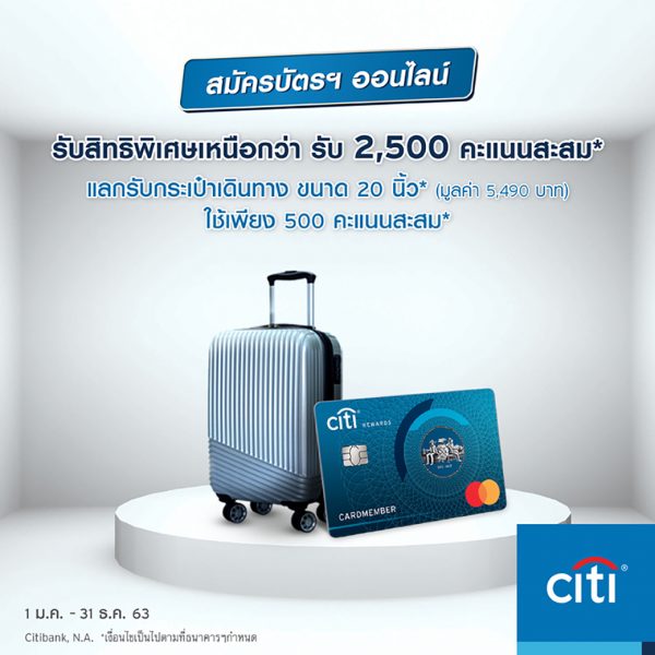 สมัครบัตรเครดิตอะไรดี 2563 บัตรเครดิต citi ดีหรือไม่