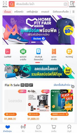 ช้อปปิ้งออนไลน์ สุดคุ้มตลอดปี กับ บัตรเครดิต KTC MASTERCARD