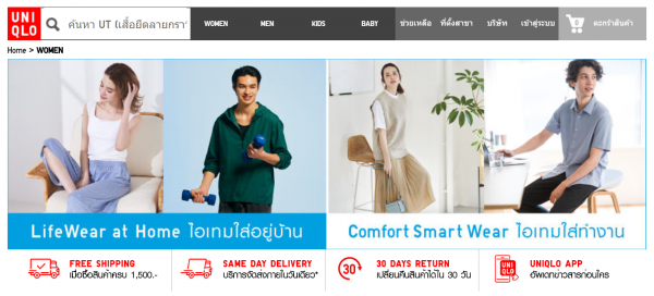สิทธิพิเศษดี ๆ กับ บัตรเครดิต KTC ที่ UNIQLO Online
