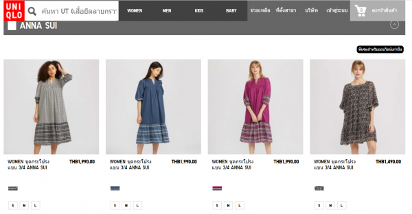 สิทธิพิเศษดี ๆ กับ บัตรเครดิต KTC ที่ UNIQLO Online