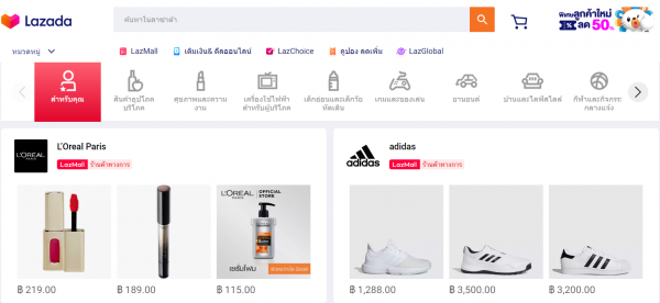 บัตรเครดิตใบไหน ช้อปปิ้งออนไลน์ Shopee / Lazada ได้คะแนนสะสมพิเศษ