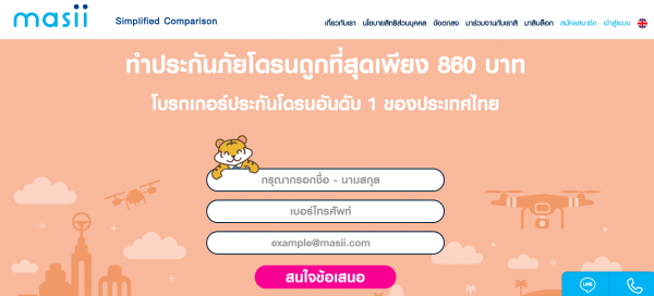 น EVO II ควร ทำประกันภัยโดรน หรือไม่