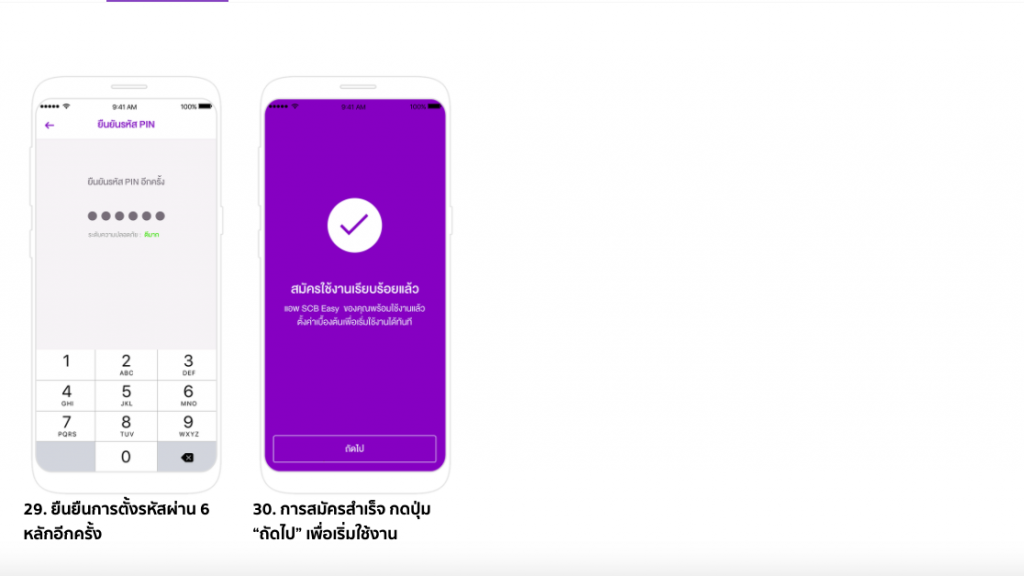 (National Digital Identification) คือ บริการยืนยันตัวตนรูปแบบดิจิทัล โดยการถ่ายภาพใบหน้าของลูกค้า (Biometric Data) เพื่อบันทึกและนำมาใช้สมัครหรือใช้บริการต่าง ๆ ของธนาคาร