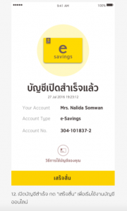 เปิดบัญชีออนไลน์ ผ่านมือถือง่าย ๆ ไม่ต้องไปธนาคาร