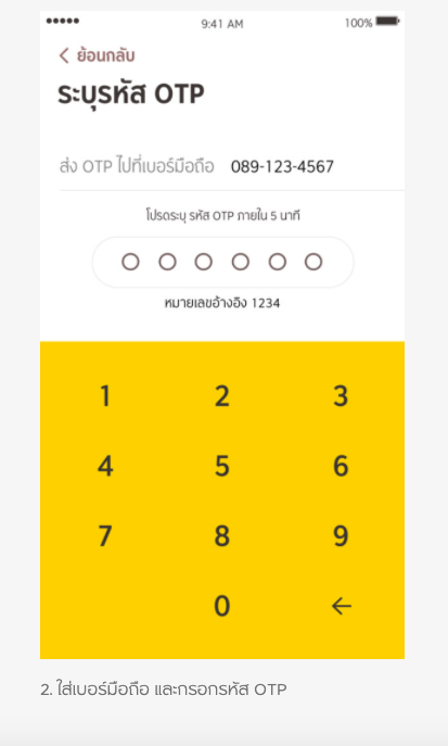 เปิดบัญชีออนไลน์ ผ่านมือถือง่าย ๆ ไม่ต้องไปธนาคาร