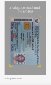 เปิดบัญชีออนไลน์ ผ่านมือถือง่าย ๆ ไม่ต้องไปธนาคาร