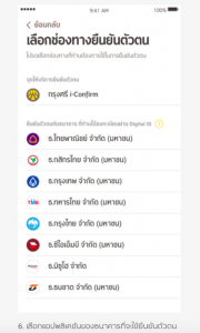 เปิดบัญชีออนไลน์ ผ่านมือถือง่าย ๆ ไม่ต้องไปธนาคาร