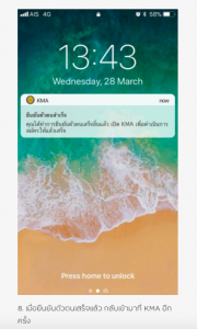เปิดบัญชีออนไลน์ ผ่านมือถือง่าย ๆ ไม่ต้องไปธนาคาร