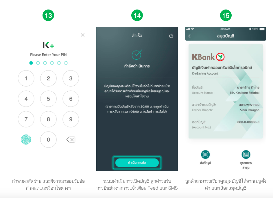เปิดบัญชีออนไลน์ ผ่านมือถือง่าย ๆ โดยไม่ต้องไปธนาคาร