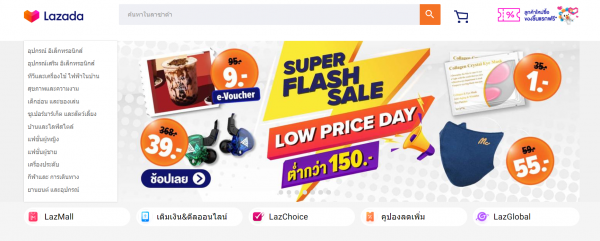 บัตรเครดิตซิตี้ ลาซาด้า มีข้อดียังไงบ้าง