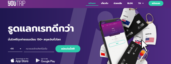 บัตร YouTrip ดีไหม มาทำความรู้จักกันนะ