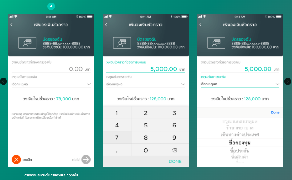 เพิ่มวงเงินบัตรเครดิต ชั่วคราว ต้องทำอย่างไร .jpg.jpg