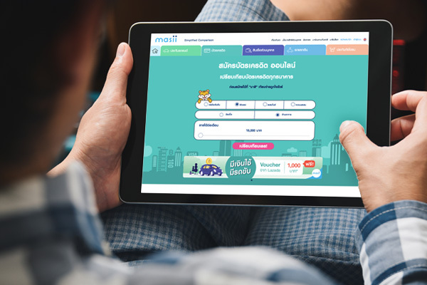 ทำความรู้จักกับ มาสิ (Masii.com)