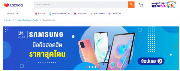 แนะนำ บัตรเครดิตช้อปปิ้งออนไลน์ ที่ Lazada