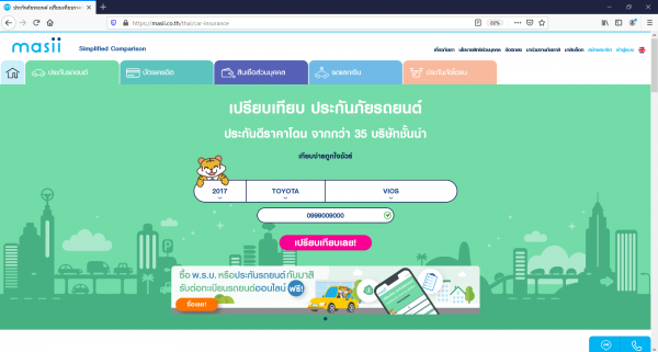 ขั้นตอนค้นหา เปรียบเทียบ ประกันรถยนต์ ง่ายๆ กับ masii