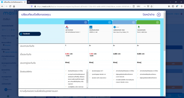 ขั้นตอนค้นหา เปรียบเทียบ ประกันรถยนต์ ง่ายๆ กับ masii