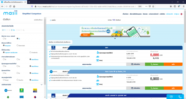 ขั้นตอนค้นหา เปรียบเทียบ ประกันรถยนต์ ง่ายๆ กับ masii