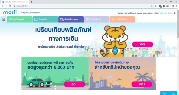 ขั้นตอนค้นหา เปรียบเทียบ ประกันรถยนต์ ง่ายๆ กับ masii