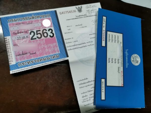 พ.ร.บ.รถยนต์ และ ป้ายภาษี สิ่งจำเป็นที่รถทุกคันต้องมี