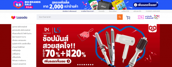 ช้อปปิ้งออนไลน์ Lazada แบบคุ้มค่า สมัคร บัตรเครดิตซิตี้ ลาซาด้า กันเถอะ