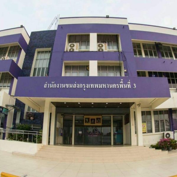 เล่มทะเบียนรถหาย ทำอย่างไรดี