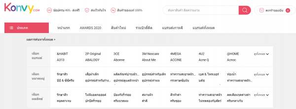 บัตรเครดิต KTC ช้อปบิวตี้ไอเทมออนไลน์ รับส่วนลดสุดคุ้ม