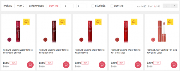 บัตรเครดิต KTC ช้อปบิวตี้ไอเทมออนไลน์ รับส่วนลดสุดคุ้ม