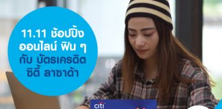 บัตรเครดิต TMB สายสปอร์ต รับเครดิตเงินคืน สูงสุด 3,000 บาท