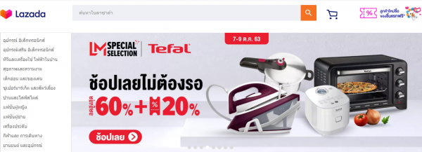 โปรเด็ด ช้อปปิ้งออนไลน์ ด้วย บัตรเครดิต KTC MASTERCARD