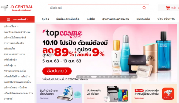 โปรเด็ด ช้อปปิ้งออนไลน์ ด้วย บัตรเครดิต KTC MASTERCARD